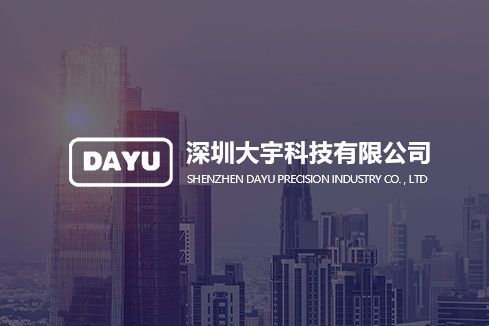 灵石建站-深圳大宇科技有限公司