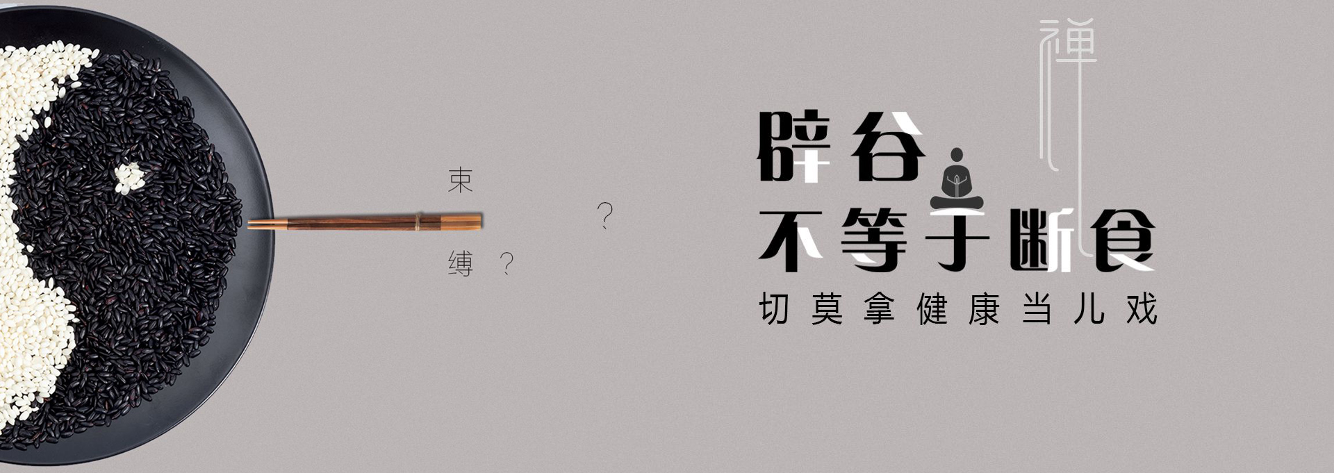 太谷建站-少林禅武医