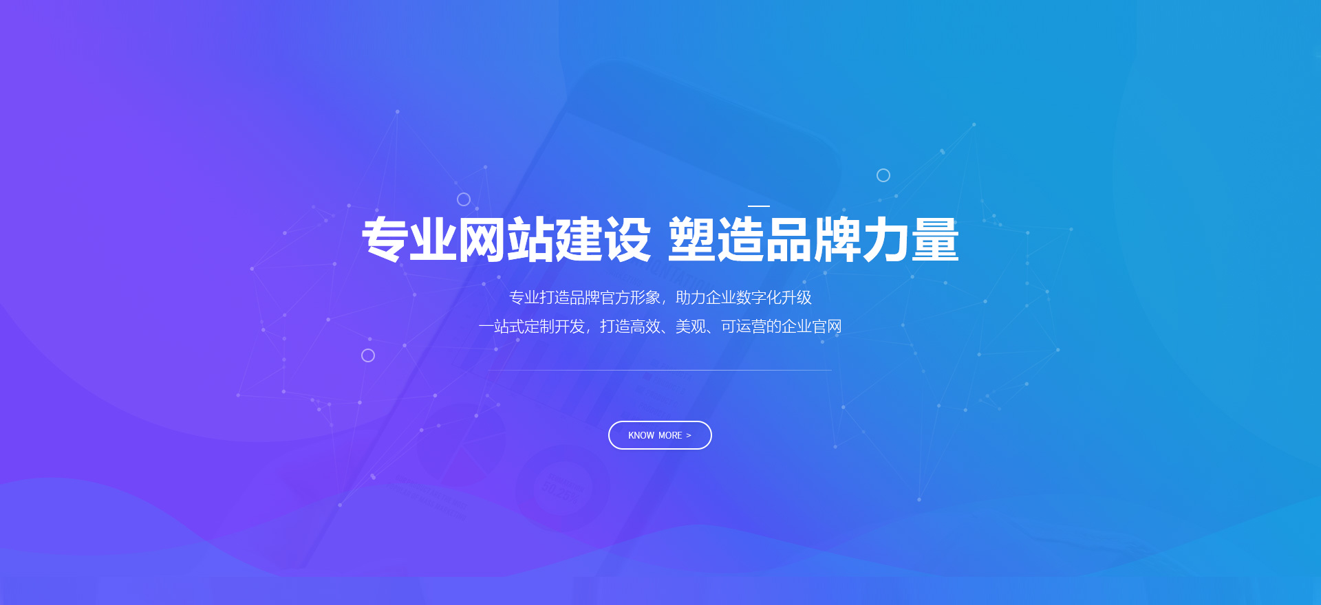 祁县建站-专业网站建设 塑造品牌力量