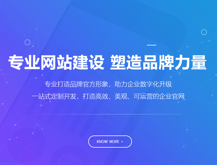 祁县建站-专业网站建设 塑造品牌力量